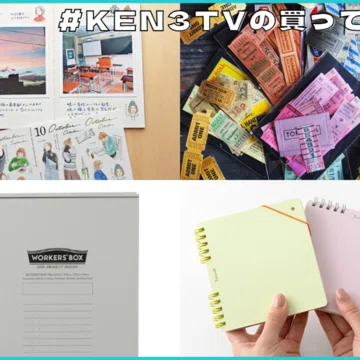 KEN3TVの買ってみた｜KEN3TV＠KENSAKU HOSOI｜note