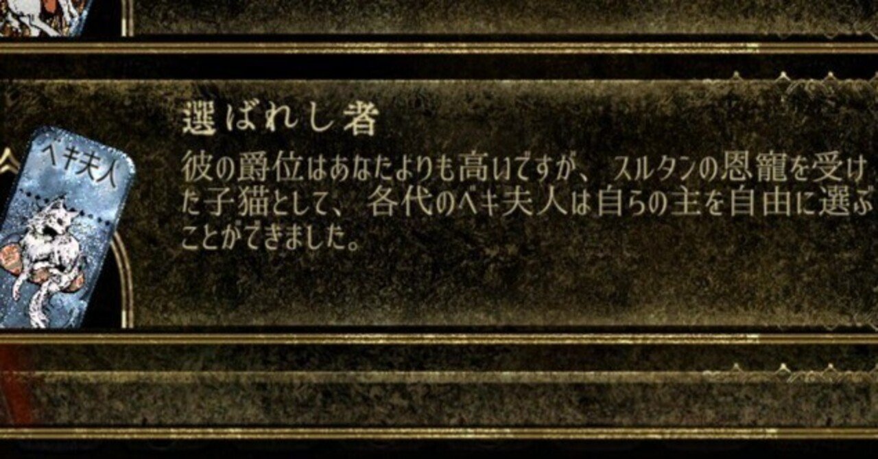 【スルタンのゲーム】初心者向け攻略雪峰