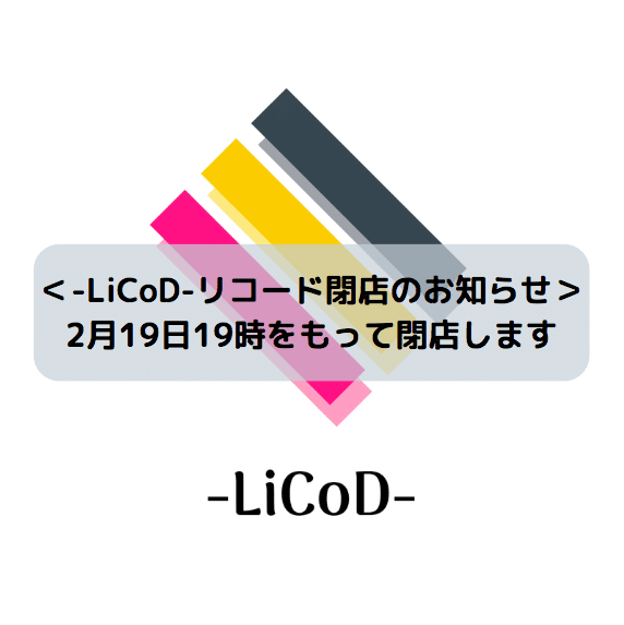 スクリーンショット_2020-02-10_18.36.58