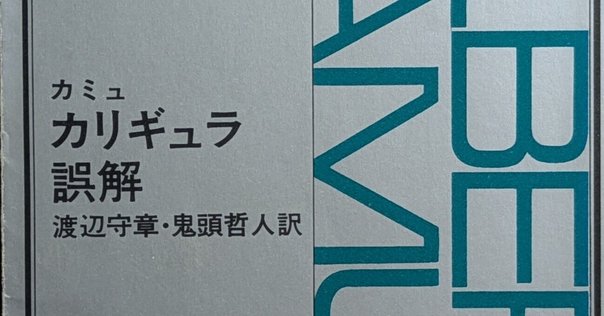 私のヒューマニズム　渡辺一夫　講談社現代新書　帯ビニールカバー　初版　書き込み無 Amazon.co.jp: 渡辺 一夫: 本、バイオグラフィー、最新アップデート