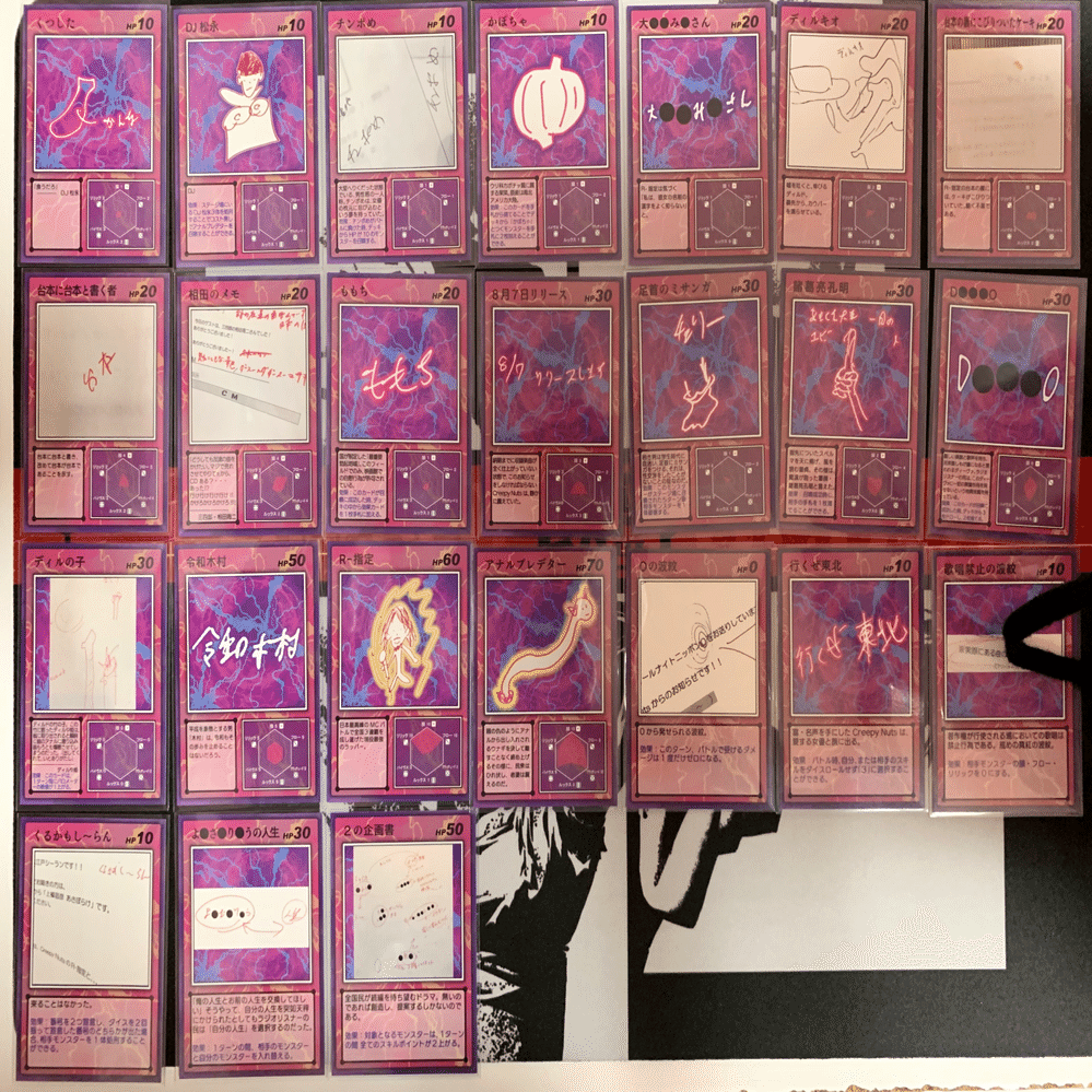 無料】CreepyNuts カードスタイルバトル考察記事｜よつぎ一門