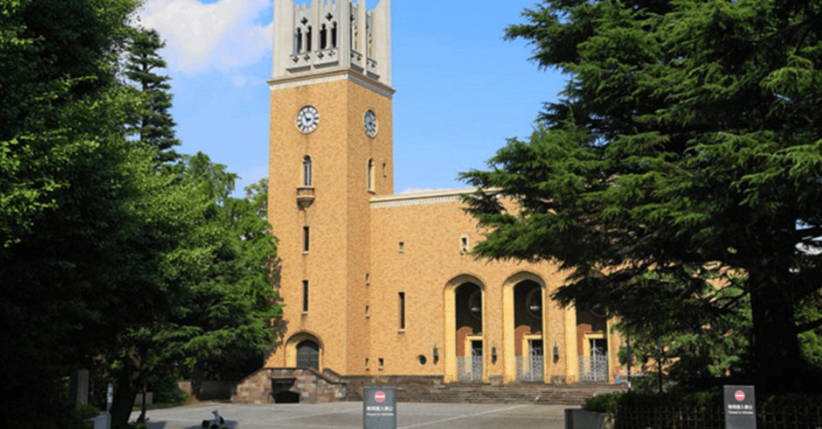 2025年度 早稲田大学 入試結果まとめ(政治経済学部 法学部