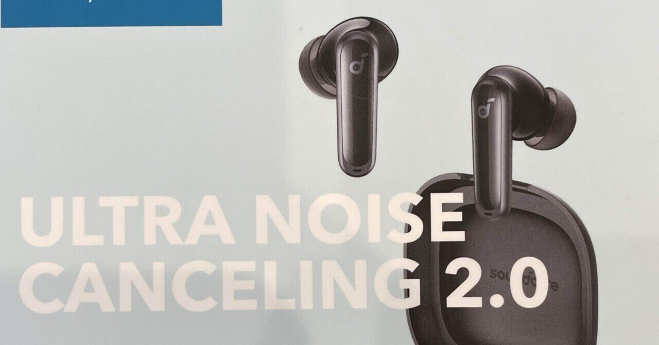 🎧【体験談】3年使ったAnkerイヤホンが壊れたので電気屋で新型