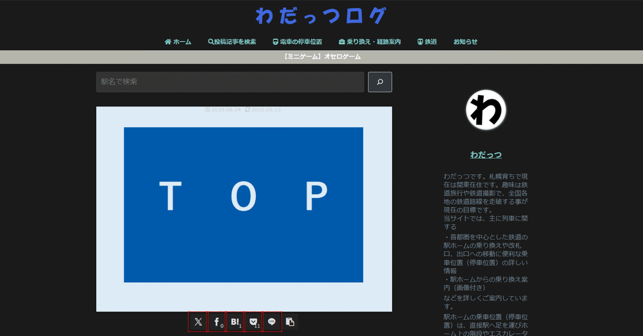 運用中のサイトを「ダークモード」に対応させてみたわだっつ