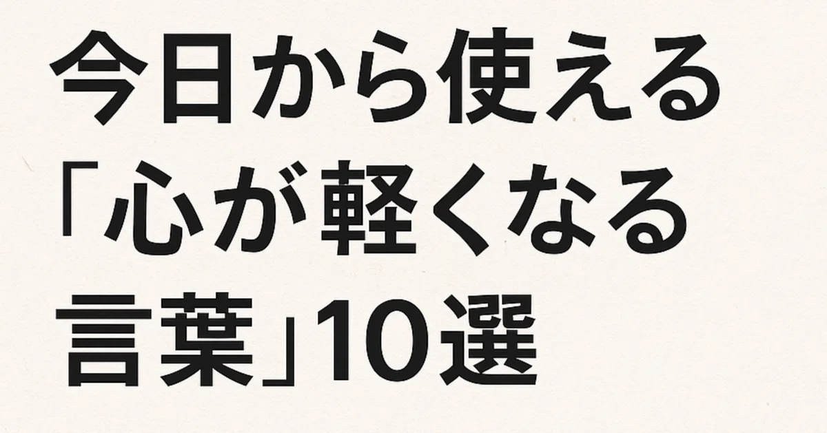 見出し画像