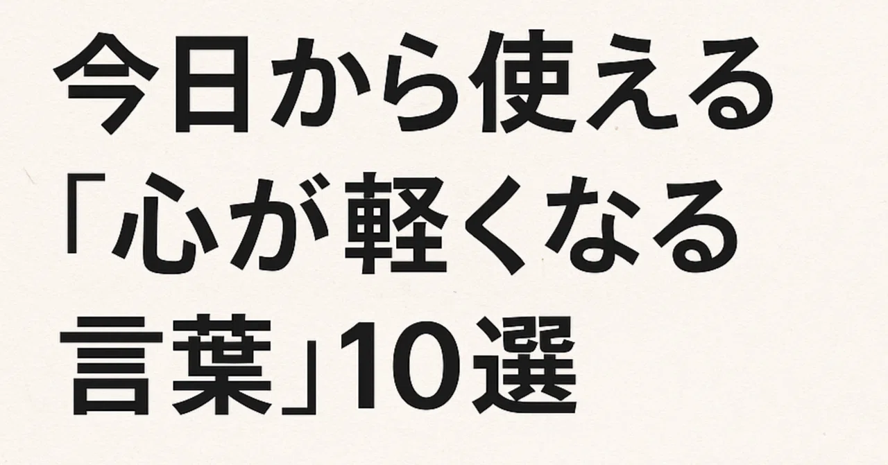見出し画像