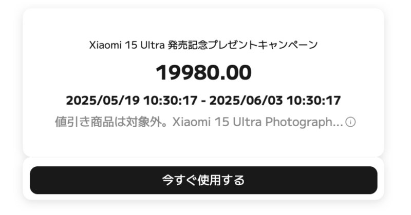 Lenovo新品ノートパソコン買って保証期間切れを修正した話