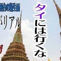 第23回 タイ語の類別詞まとめ Tomo Meets The World Note