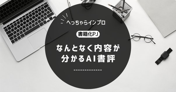 行き詰まりを感じたクリエイターへ『「クリエイティブ」の処方箋
