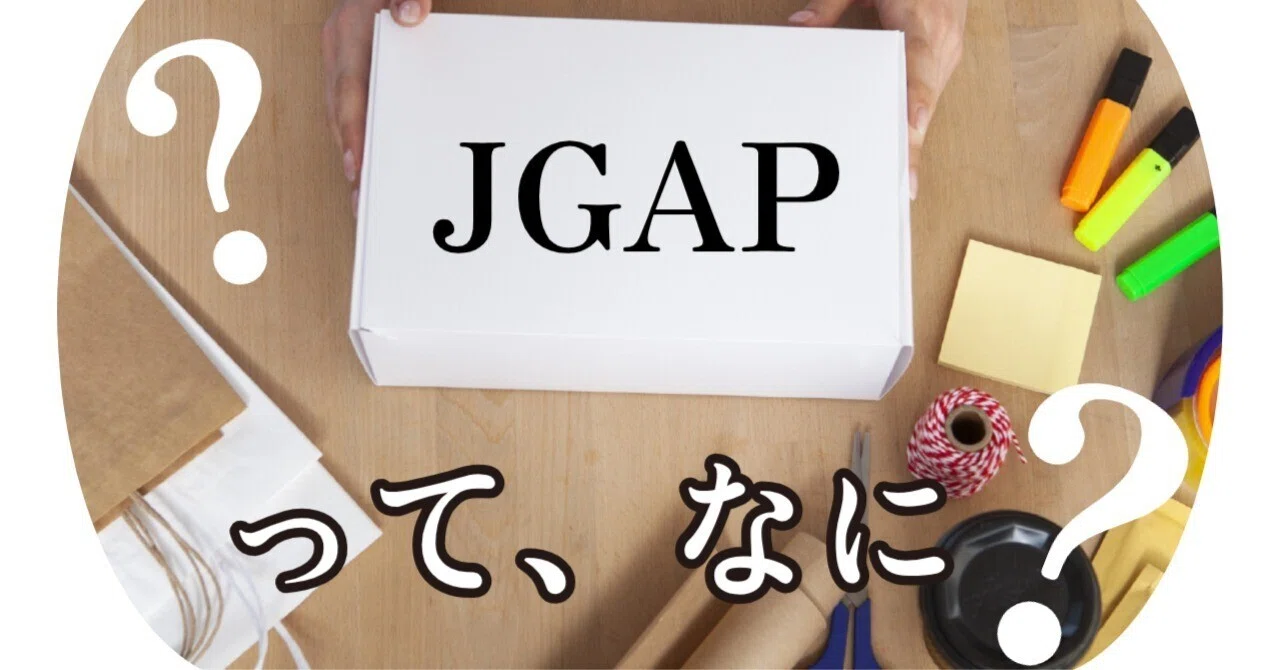 Farmers, why not start JGAP? (Part 80, C5.2.1 Decision on Pesticide Use ...