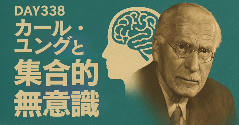 【英語版】『元型と集合的無意識』 カール・グスタフ・ユング 作 英語版】『元型と集合的無意識』 カール・グスタフ・ユング 作