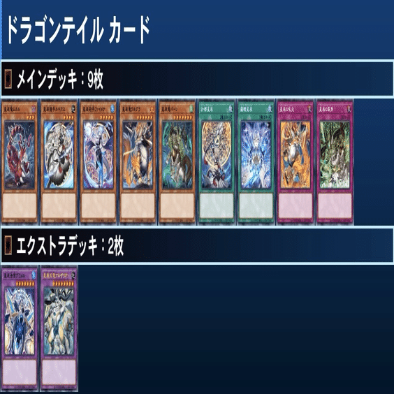ドラゴンテイル ファイメナ アルザリオン ムルル リトルナイト デッキ