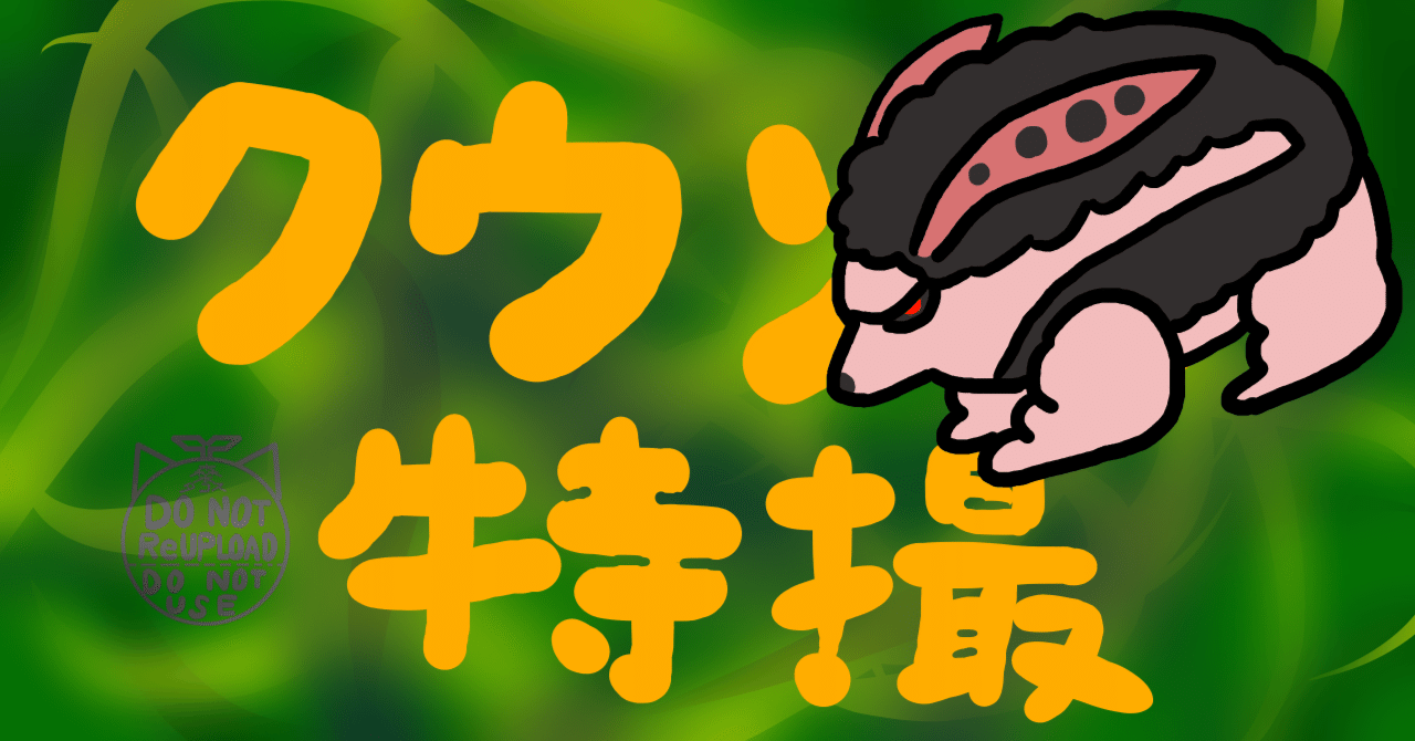 ウルトラマンティガ第30話「怪獣動物園」を経て怪獣の対処と定義への