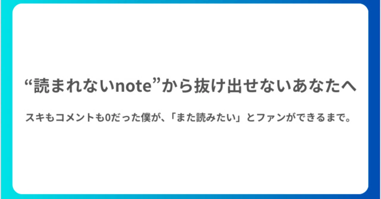 見出し画像