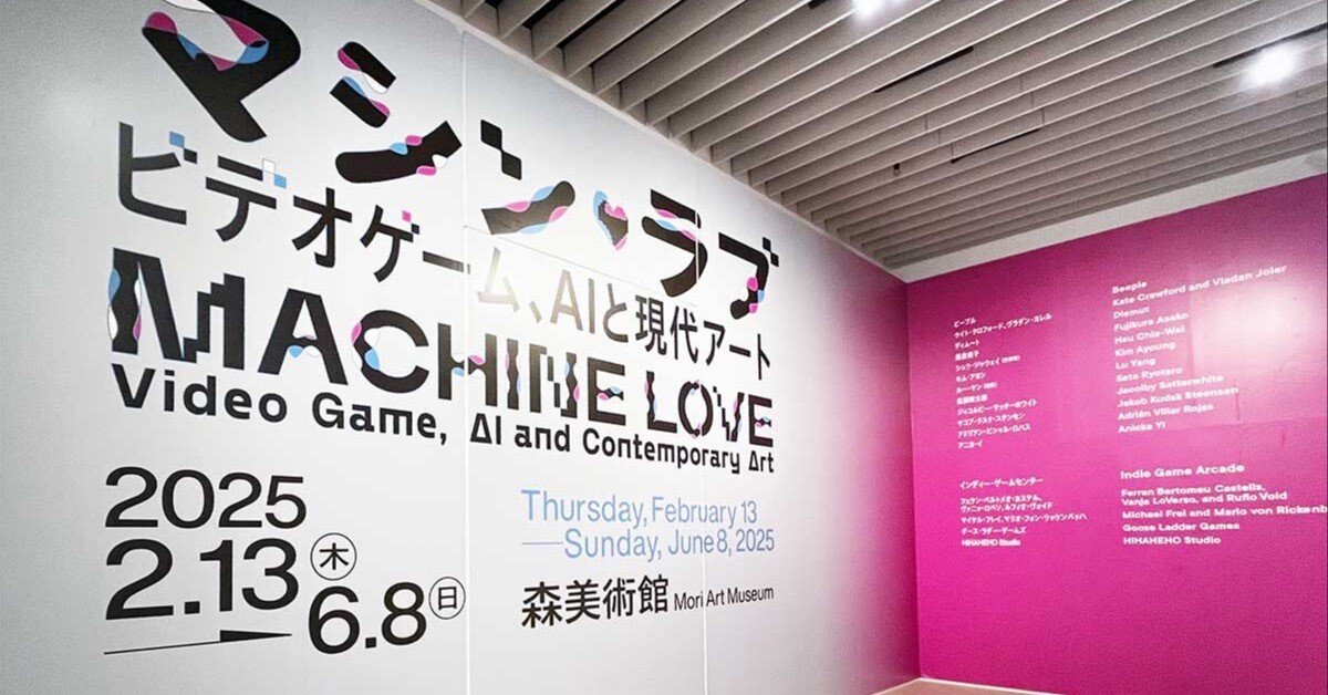 AIとゲームエンジンは生態系を作り出しているのかもしれない｜「マシン