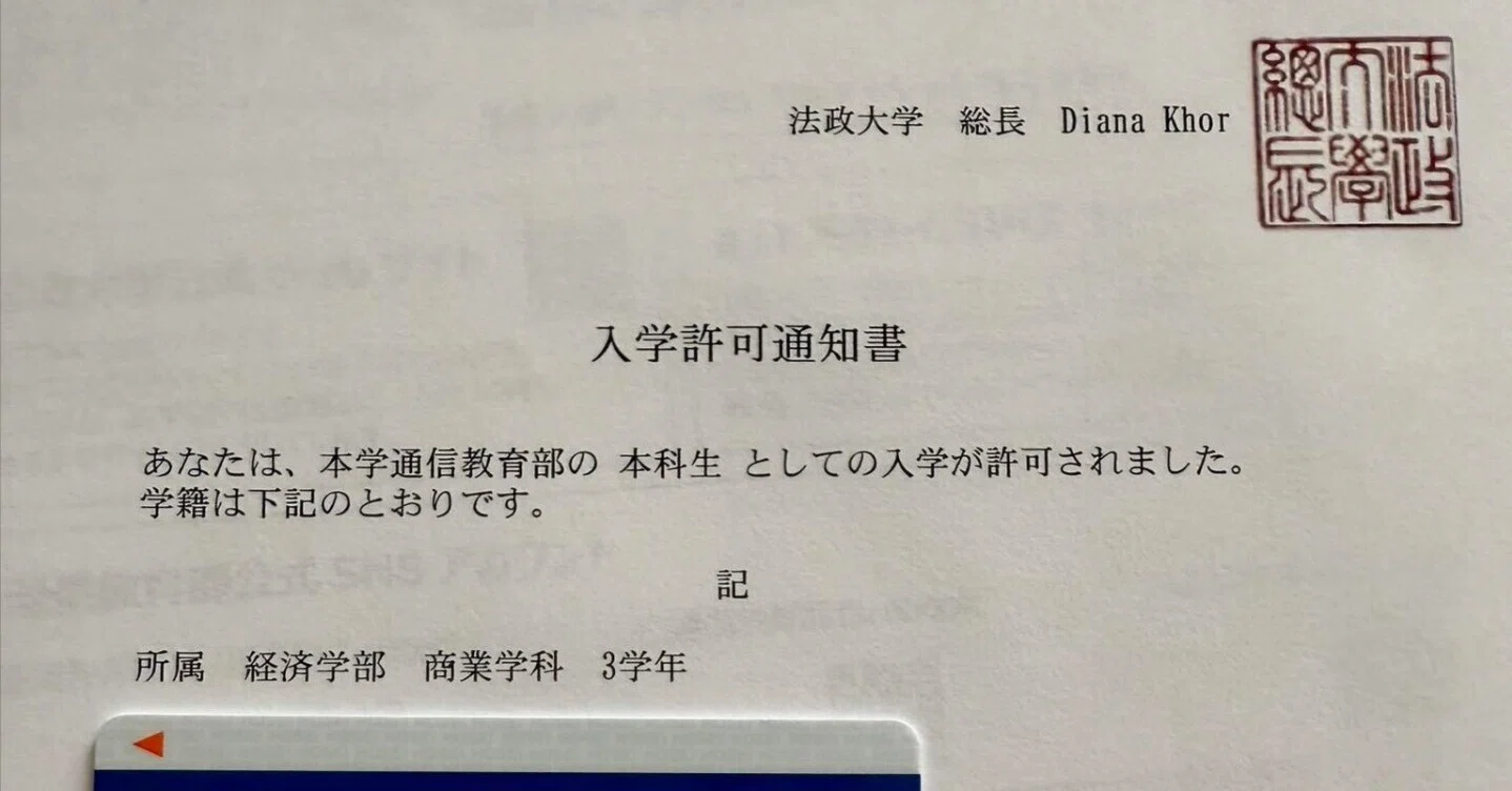 国民教育の証明書 大正十一年 📣ご報告📣還暦大学生になりました！｜森林育代 シーズプレイス代表