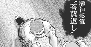 感想】TOUGH外伝 龍を継ぐ男 BATTLE.415 幻魔邀撃拳｜NEO宮沢タフ