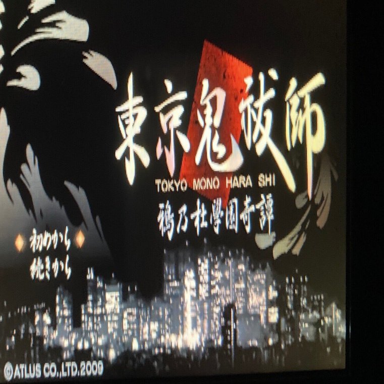 東京鬼祓師 鴉乃杜學園奇譚～おいしくなって新登場！｜せー