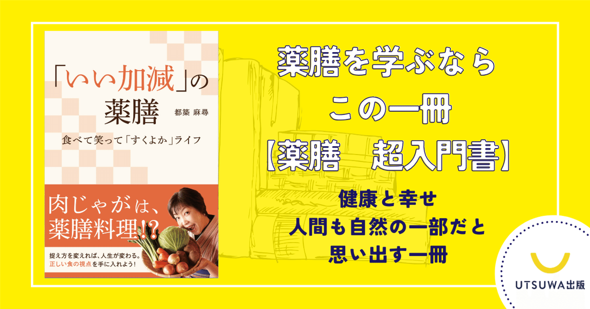 実用中医学: 一冊でわかる基礎から応用 | 辰巳 洋 |本 | 通販