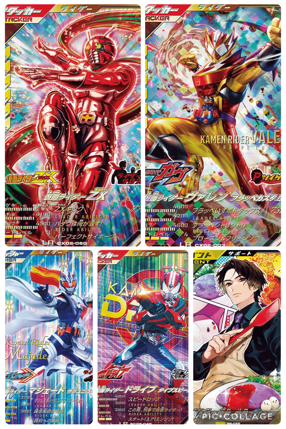 仮面ライダーヴァレンフラッペカスタムLR☆パラレル CX2 ガンバ