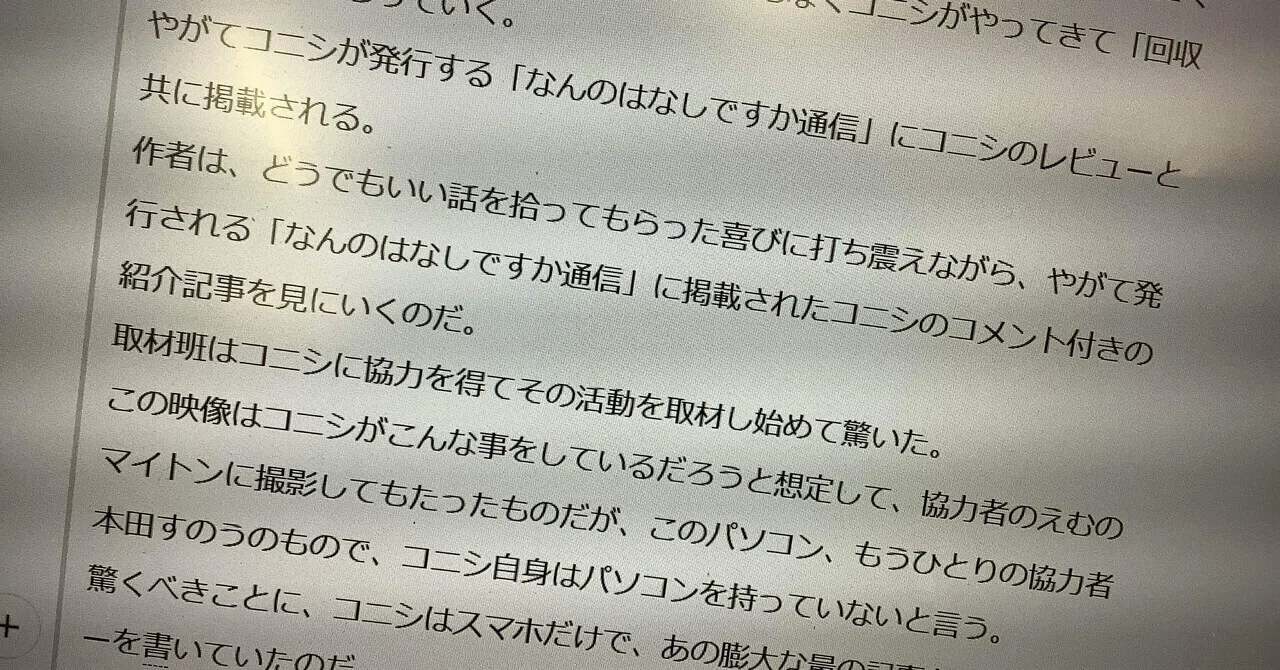 見出し画像