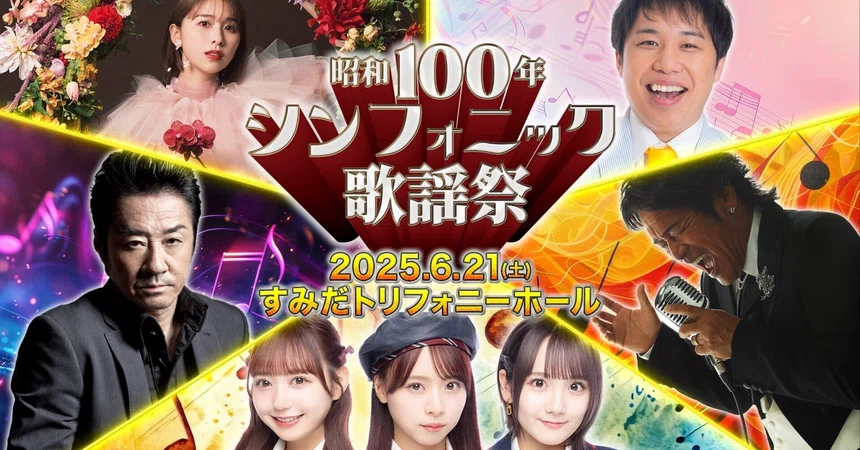 One-night-only music festival featuring classic Showa hits with a full ...