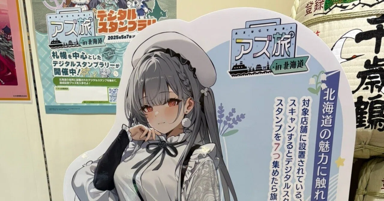 アズ旅 Amazon.co.jp: アズールレーン アズ旅 北海道 アクリルスタンド 