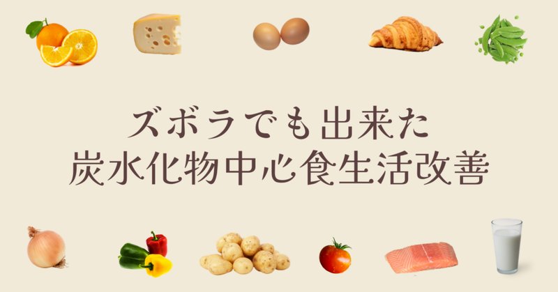 爆買い 🍚ダイエット中でも『ご飯、我慢したくない！』僕が実践する Nintendo Switch