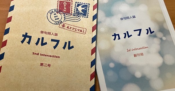 コールサック121号」編集後記｜鈴木光影