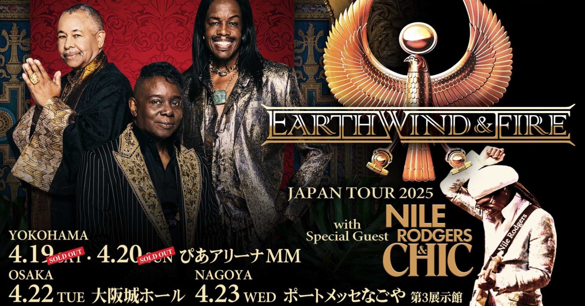 人生とはファンクである。〜Earth, Wind & Fireライブレポート〜｜南壽