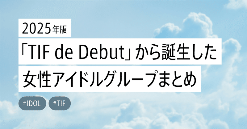 アイドルオタクの日記帳｜ずんだ｜note