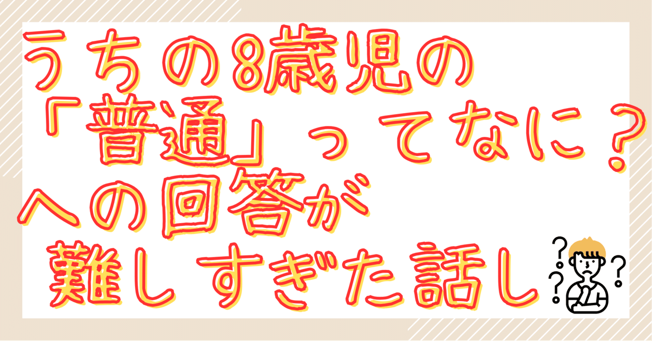 「普通は〜」って価値観、ぜーーーんぶ ”とっぱらい" ましょう。しゅういち＠繊細さんが「自信と稼ぐ力」を身に付ける方法／フォロバ100