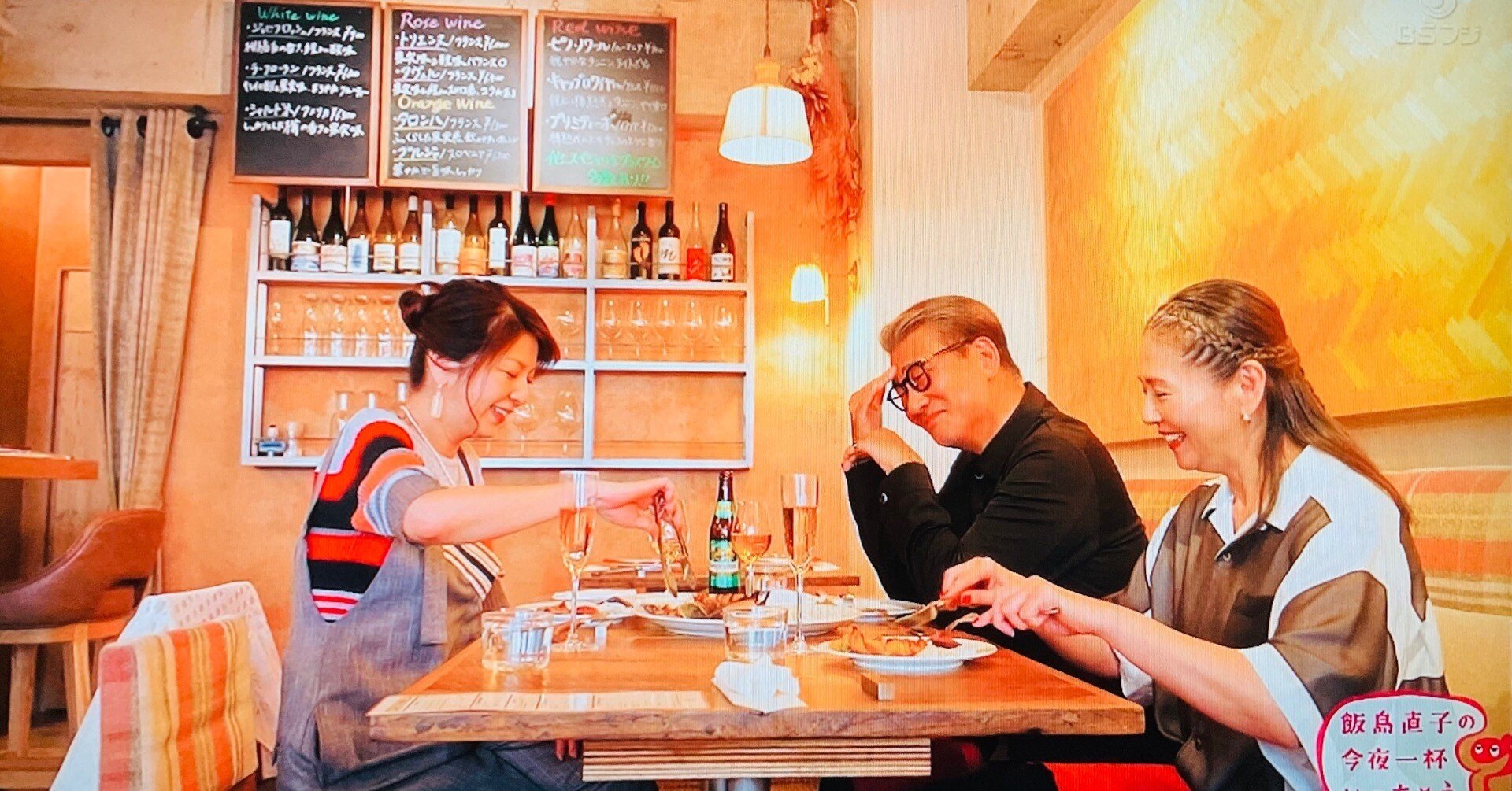 中井きいち 飯島直子の今夜一杯いっちゃう？』に、中井貴一とキョンキョンが来た