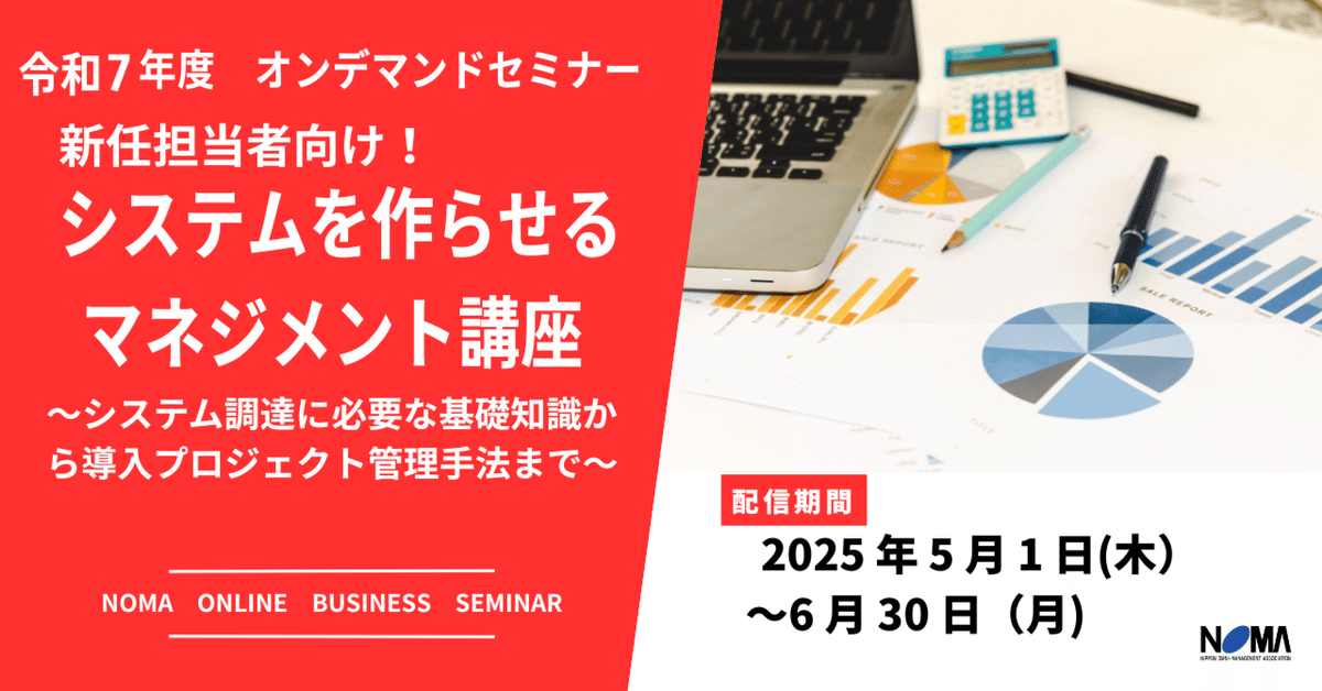 本物の システム調達に必要な基礎知識から導入プロジェクト管理手法を 語学・辞書・学習参考書
