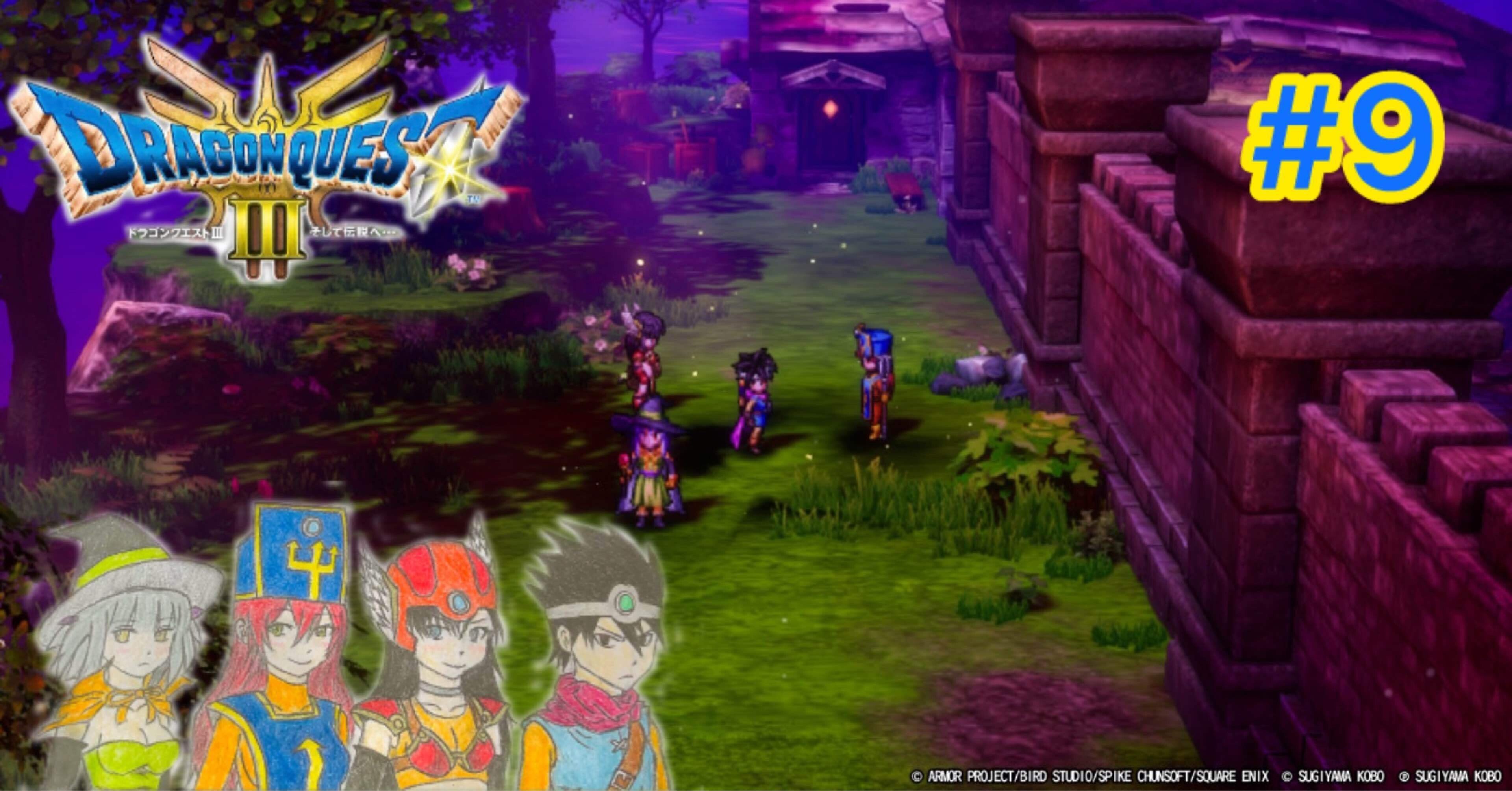 ネタバレ注意】地底の世界・アレフガルド【ドラクエ3プレイ記⑨