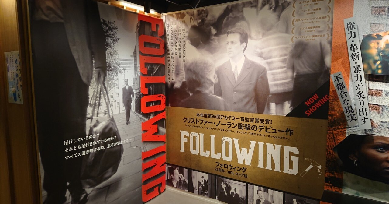 輝く高品質な クリストファー・ノーラン「フォロウィング」｜映画の墓堀人 洋画・外国映画
