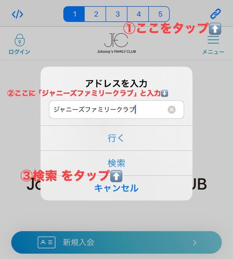 Fc動画 ジャニweb動画保存方法 𝓫 Note Fc動画 ジャニweb動画保存方法 𝓫 Note