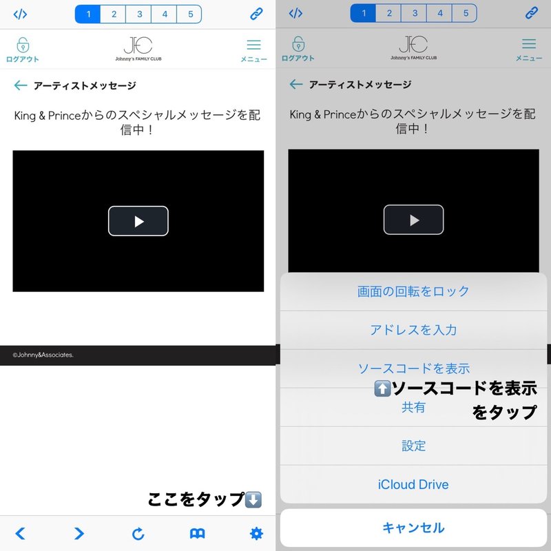 Fc動画 ジャニweb動画保存方法 𝓫 Note Fc動画 ジャニweb動画保存方法 𝓫 Note