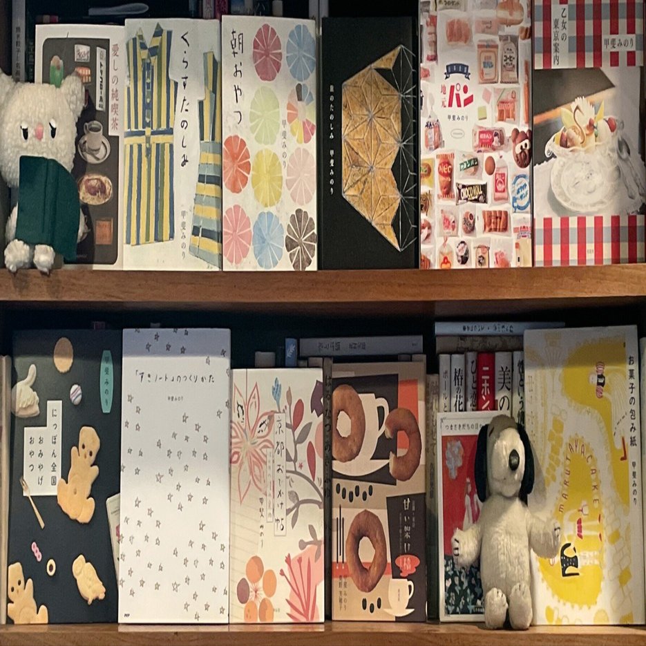 わたしのすきな甲斐みのりの本」プレゼントフェア開催！｜millebooks