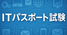 公認情報システム監査人（CISA）試験に独学で合格しました
