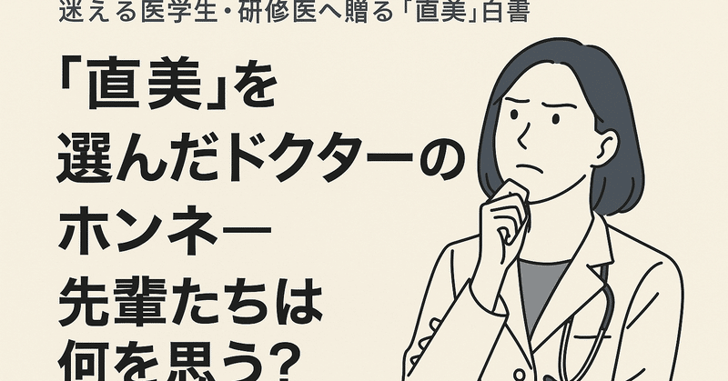 ⑦海外医学部生のためのマッチング対策 ⑦海外医学部生のためのマッチング対策