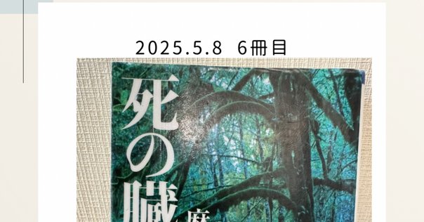 10年に一度の怪作～韓松『無限病院』書評～｜鈴木力