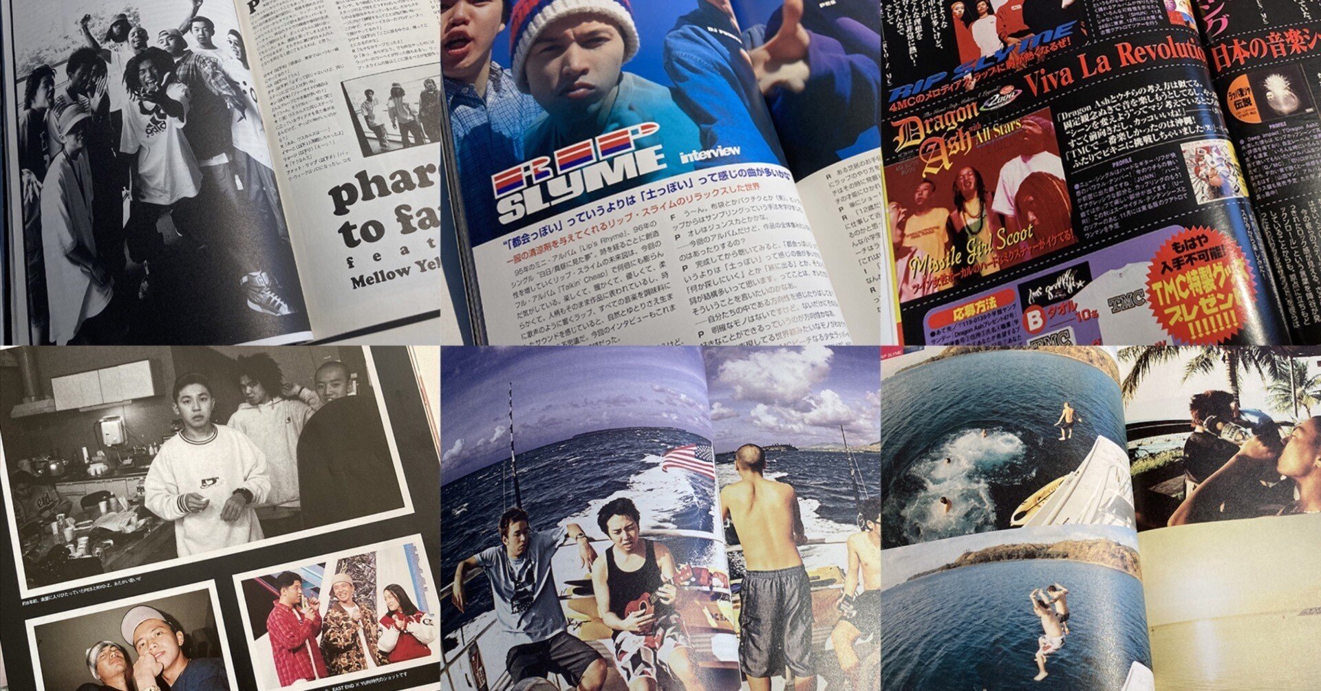 雑誌をディグれ。『RIP SLYMEのZINE(仮題)』のための資料集め。｜ゴウ