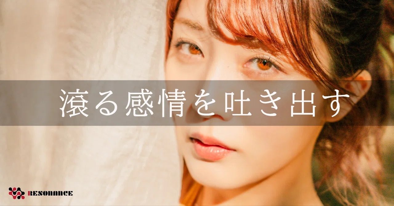 滾る感情を吐き出す（ポートレート撮影 作例の紹介）その30＠某公園｜Resonance Portrait Project