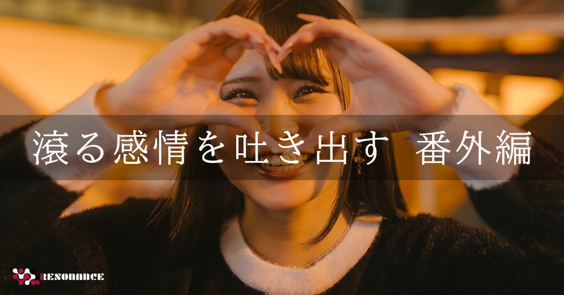 滾る感情を吐き出す（ポートレート撮影 作例の紹介）番外編その8＠某