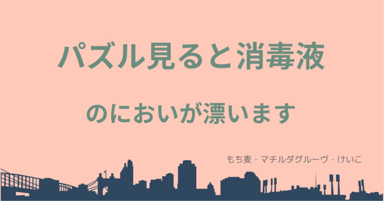 見出し画像