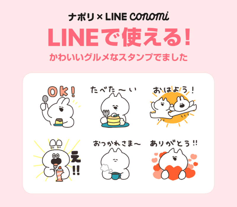 Lineconomi ビギナー応援 レベル4以上で500円相当をプレゼント Line Conomi Note