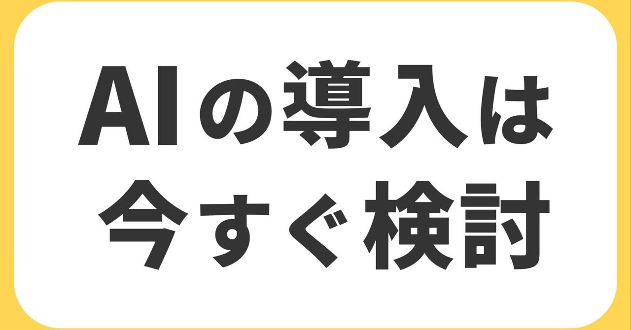 【相談支援専門員】AIが当たり前になる前に「今」AIに取り組まないといけない理由山本 凜太朗│AI×計画相談支援