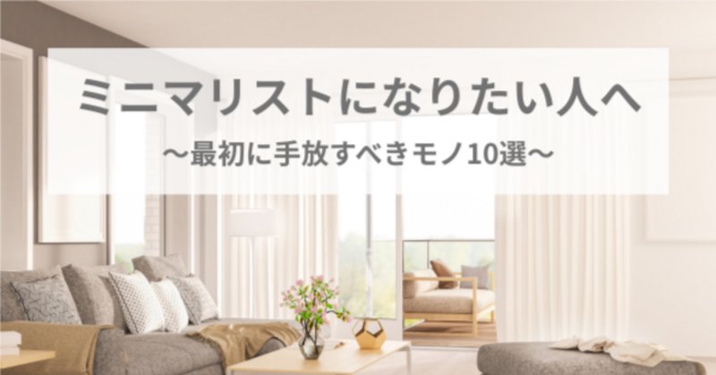 私の断捨離記録】断捨離アルバムを思い切ってリセットします