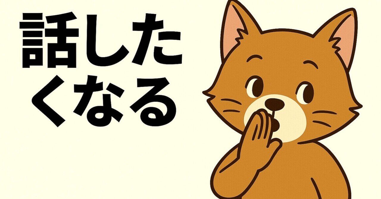「話したくなる」がすべてを動かす― トーカビリティの仕組みと使い方ペコくん